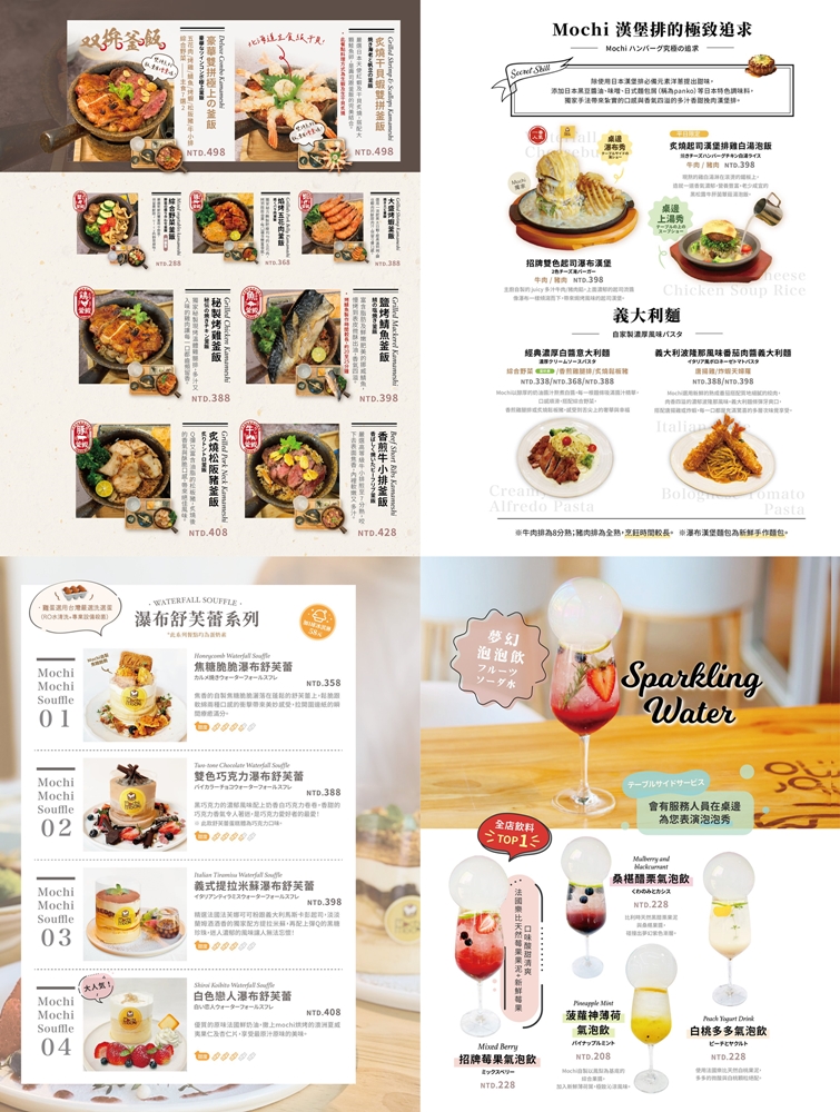 Mochi Mochi 菜單餐點頁面