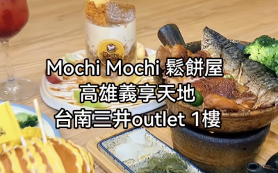 台南晚餐新選擇！晚餐不知道什麼就吃這家夢幻餐廳！