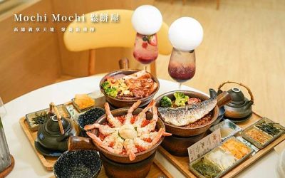 高雄｜義享天地]Mochi Mochi 鬆餅屋。藏在鬆餅屋裡的第一極上