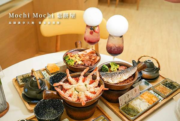高雄｜義享天地]Mochi Mochi 鬆餅屋。藏在鬆餅屋裡的第一極上