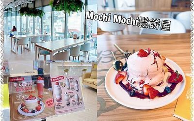 【品牌回顧｜已歇業門市】2021 台南大遠百草莓瀑布舒芙蕾食記