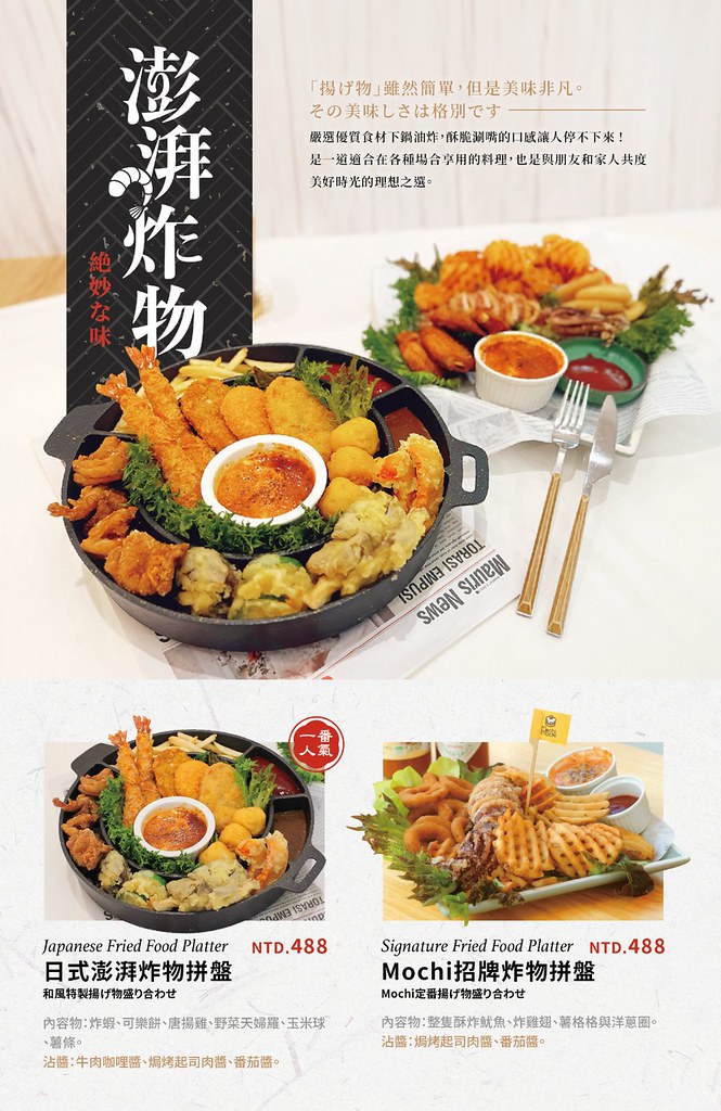 2024 年鐵板料理與主餐菜單