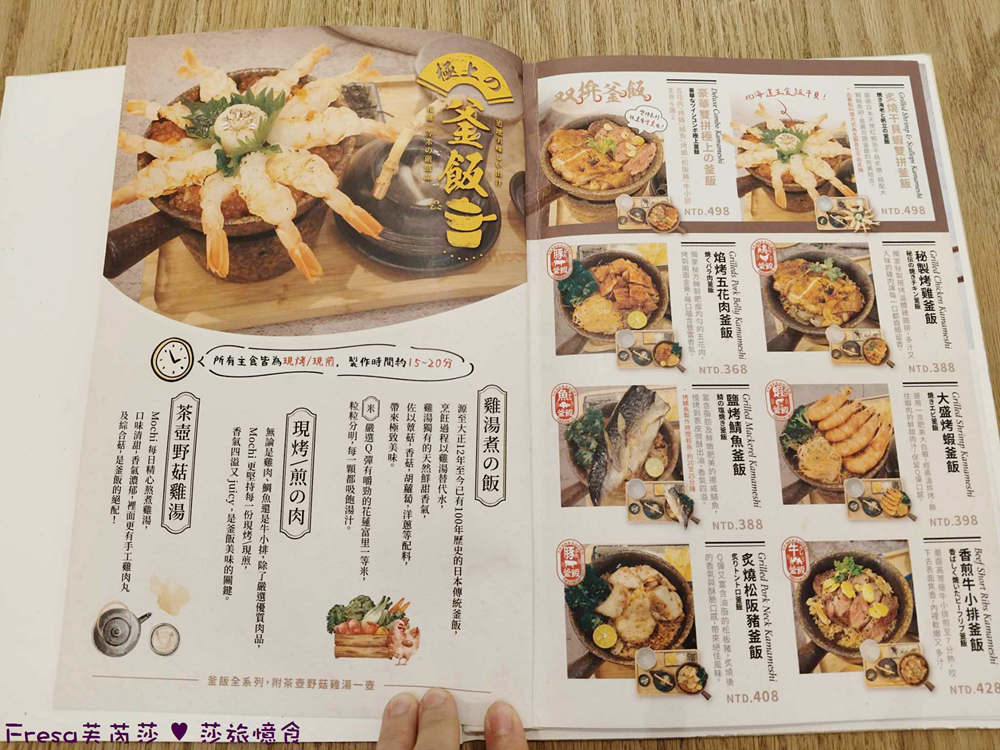 2024 年極上釜飯品項與價格菜單