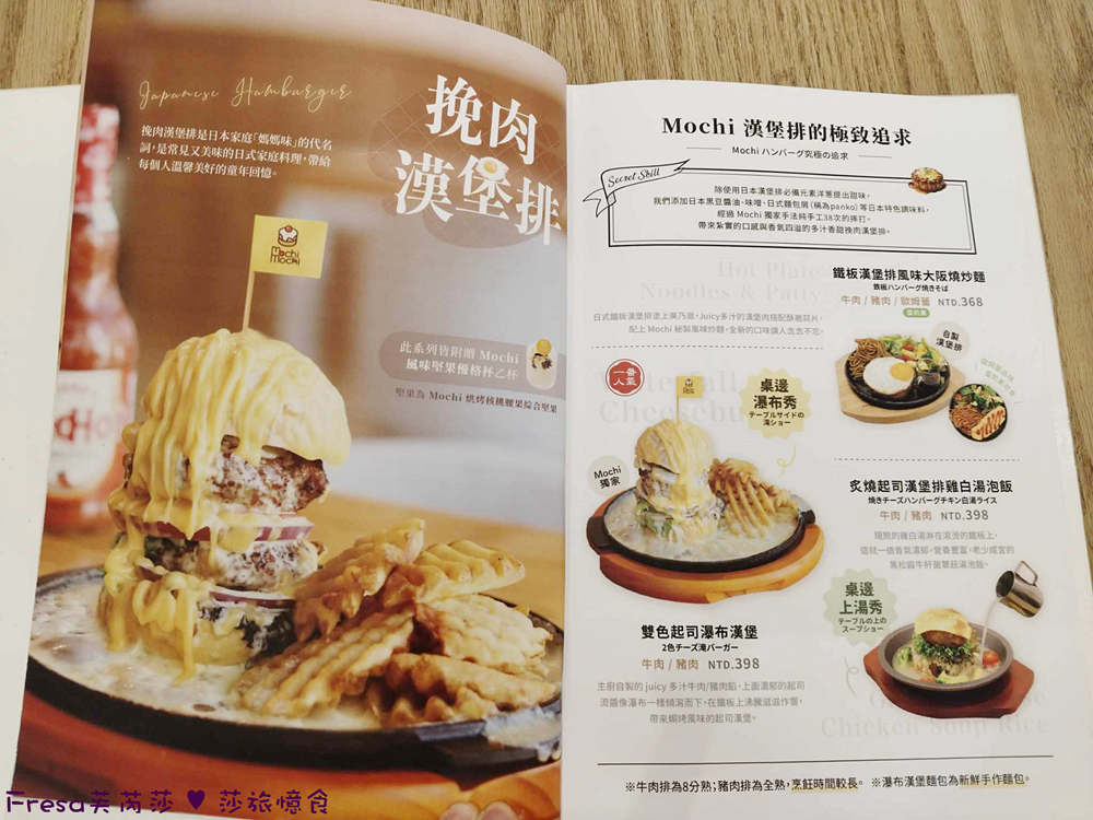 2024 年瀑布漢堡與釜飯三吃介紹頁