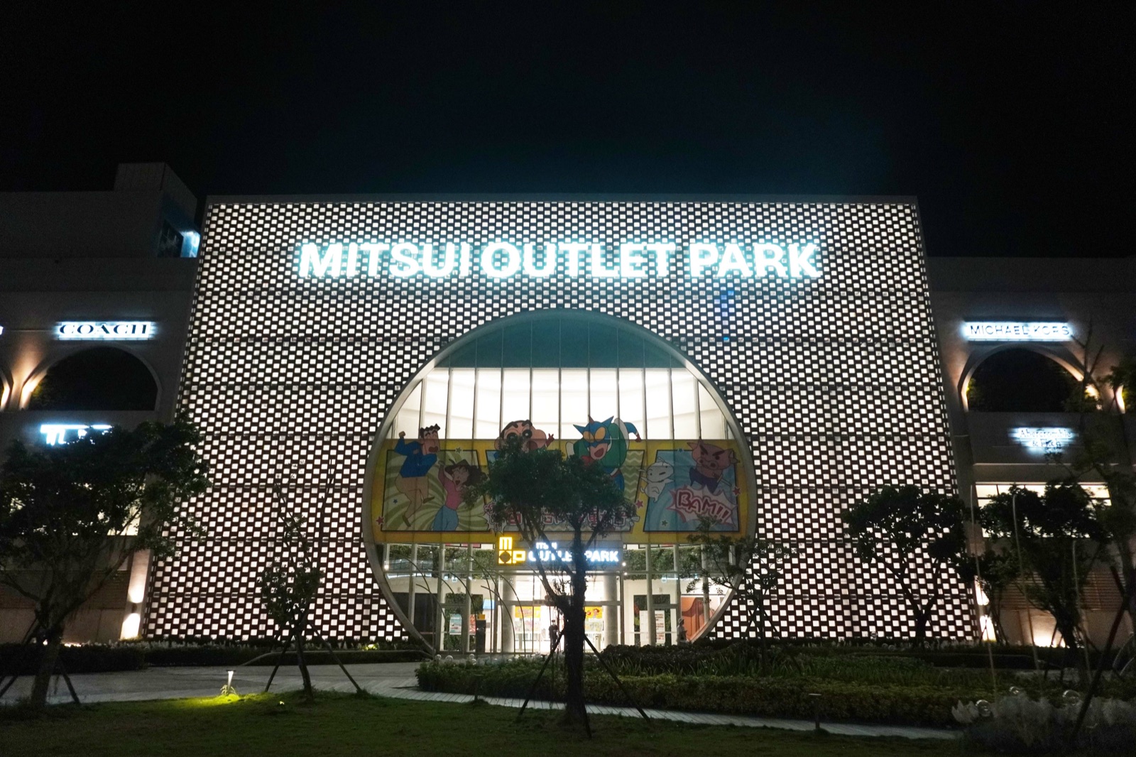 MITSUI OUTLET PARK 台南夜間正門外觀