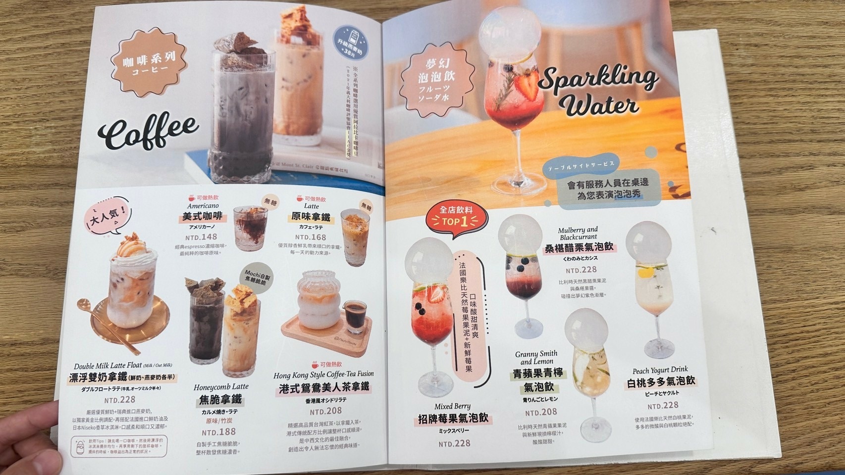 2024 年 Mochi Mochi 咖啡與氣泡飲完整菜單頁