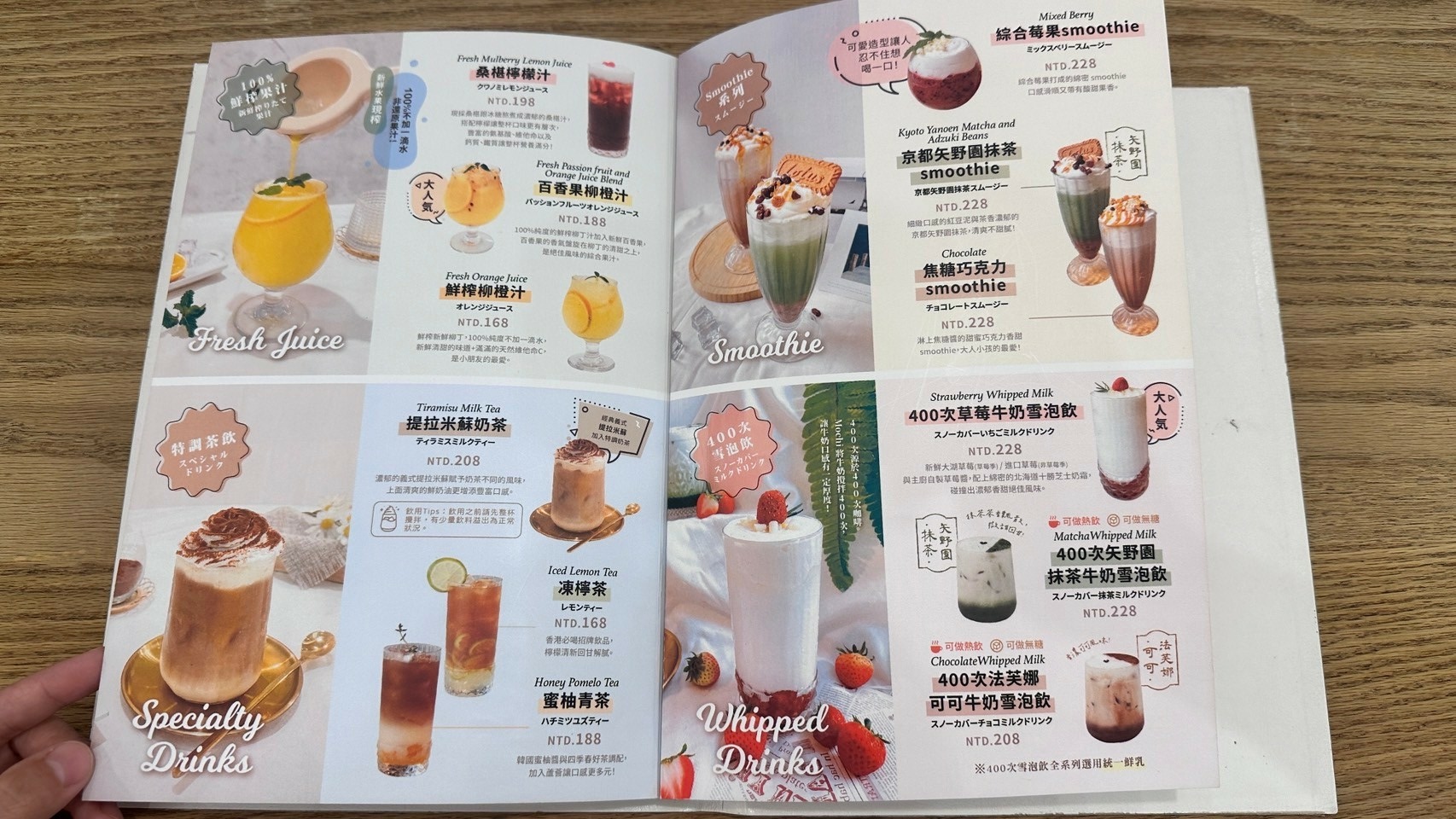 2024 年 Mochi Mochi 咖啡茶飲與氣泡飲菜單