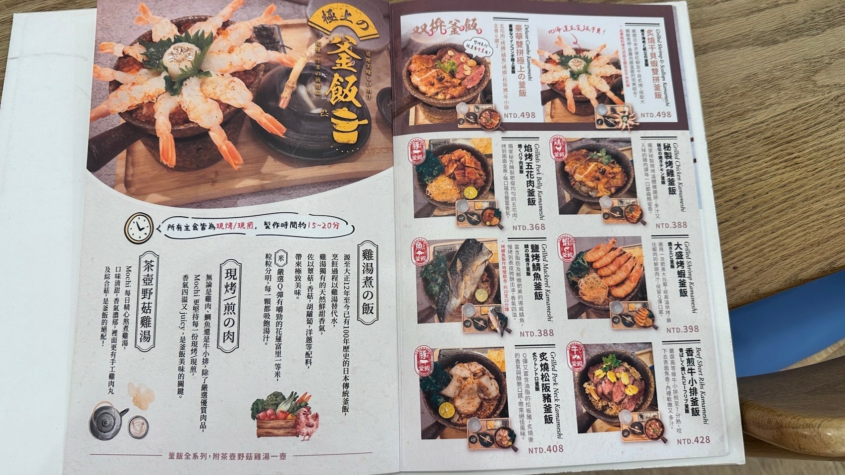 2024 年 Mochi Mochi 烤物與肉類料理菜單