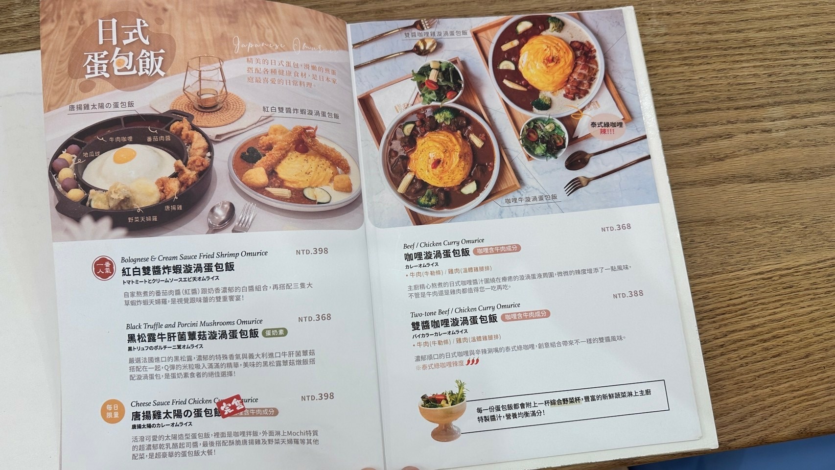 2024 年 Mochi Mochi 日式鍋物菜單頁