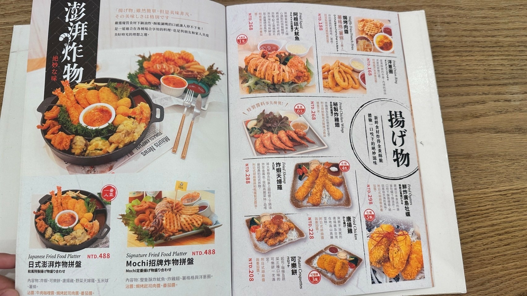 2024 年 Mochi Mochi 釜飯與炸物餐點菜單