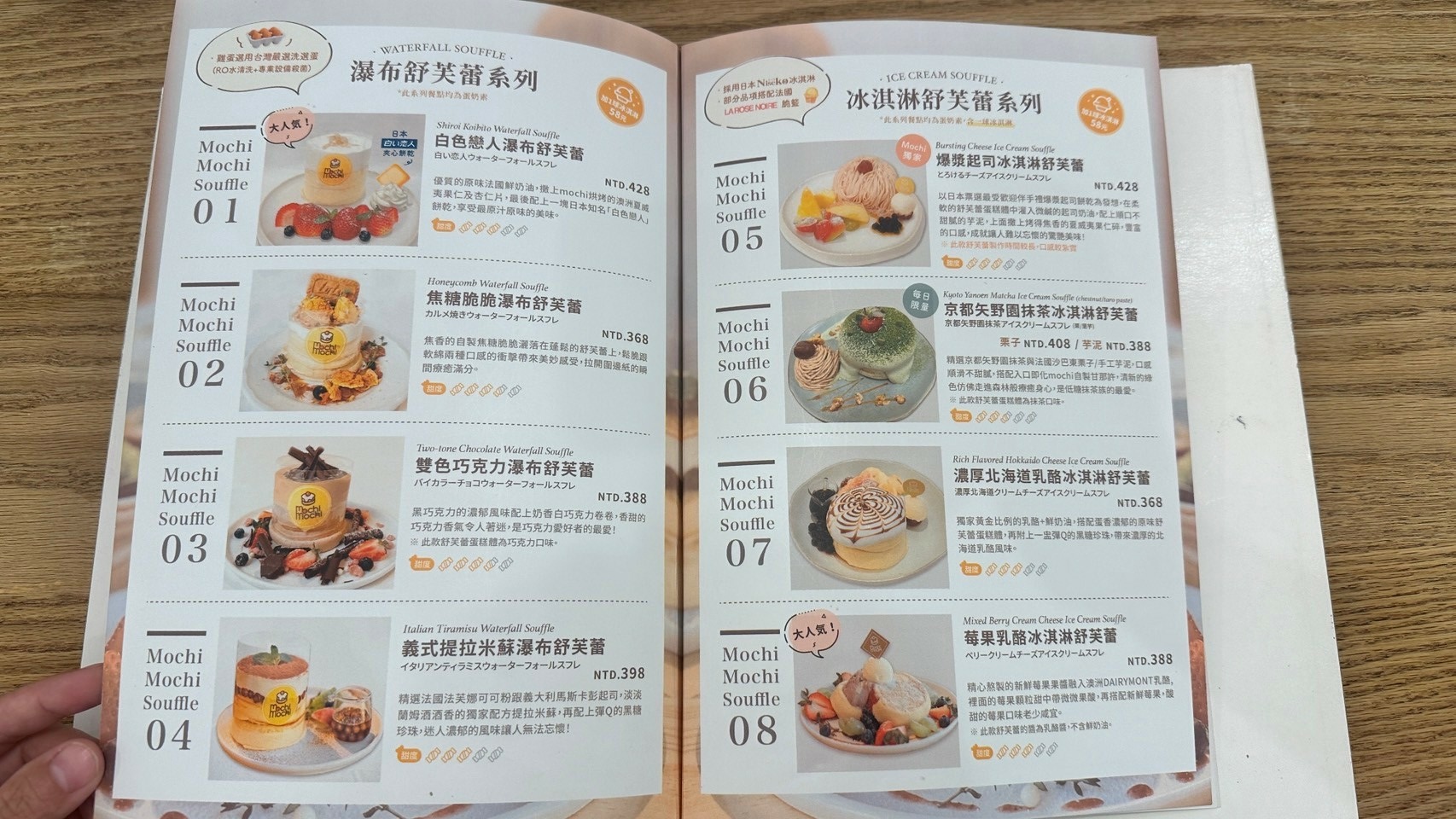 2024 年 Mochi Mochi 釜飯三吃與套餐菜單頁