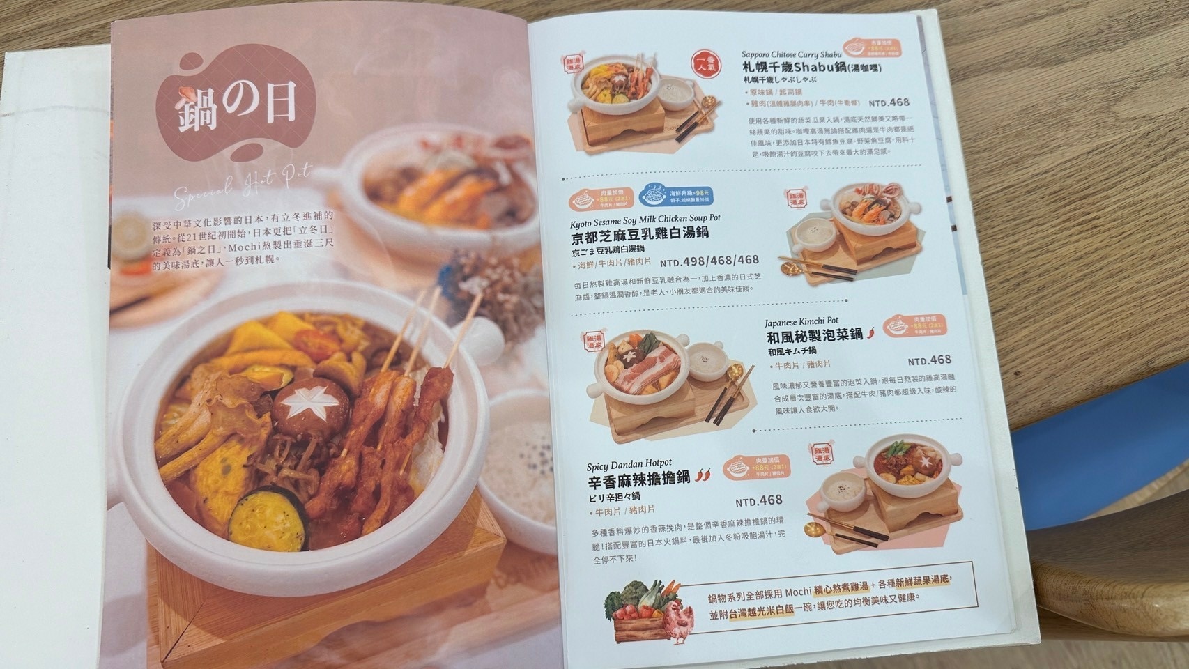2024 年 Mochi Mochi 丼飯與單點料理菜單
