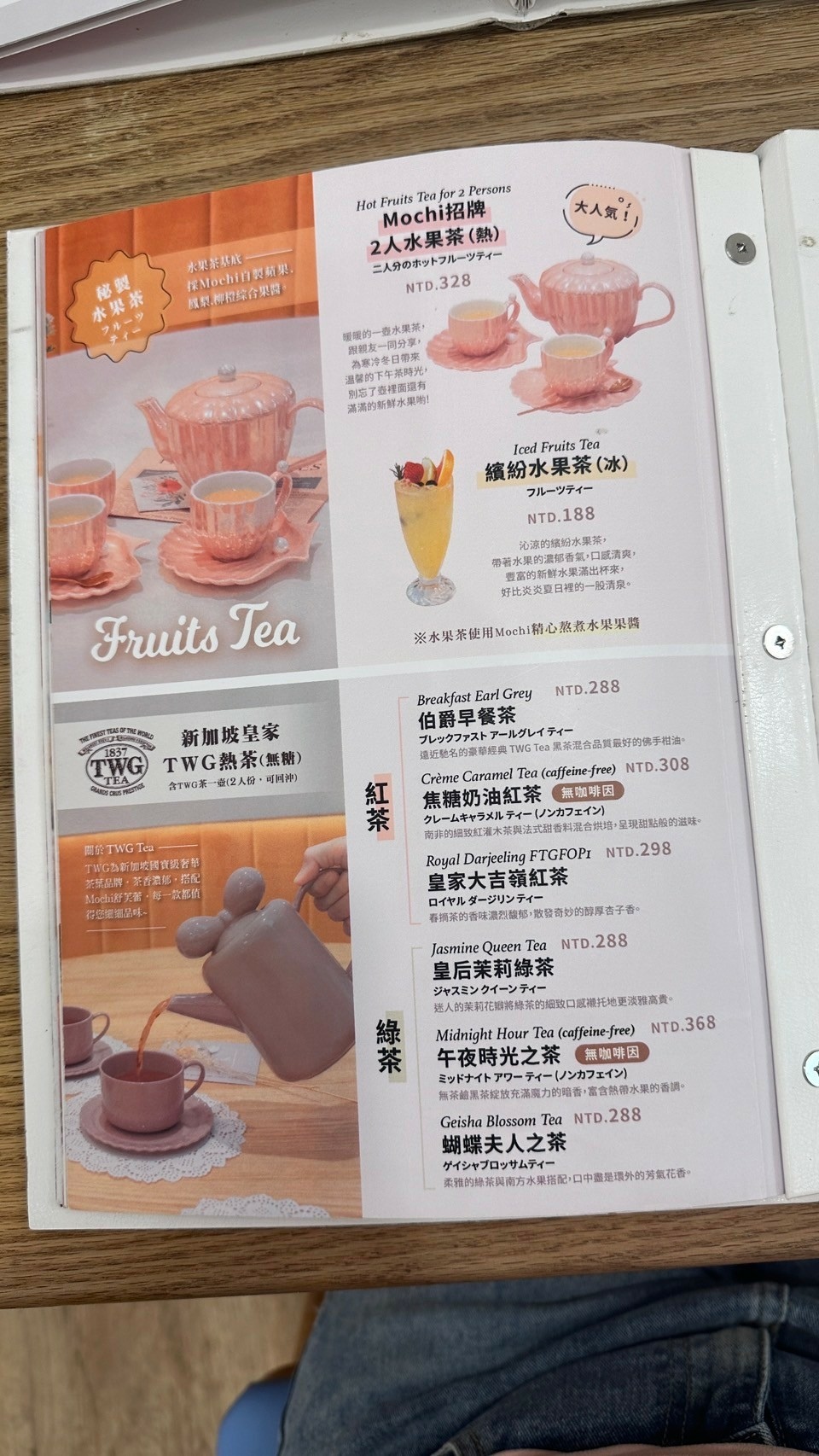 2024 年 Mochi Mochi 舒芙蕾與甜點菜單頁