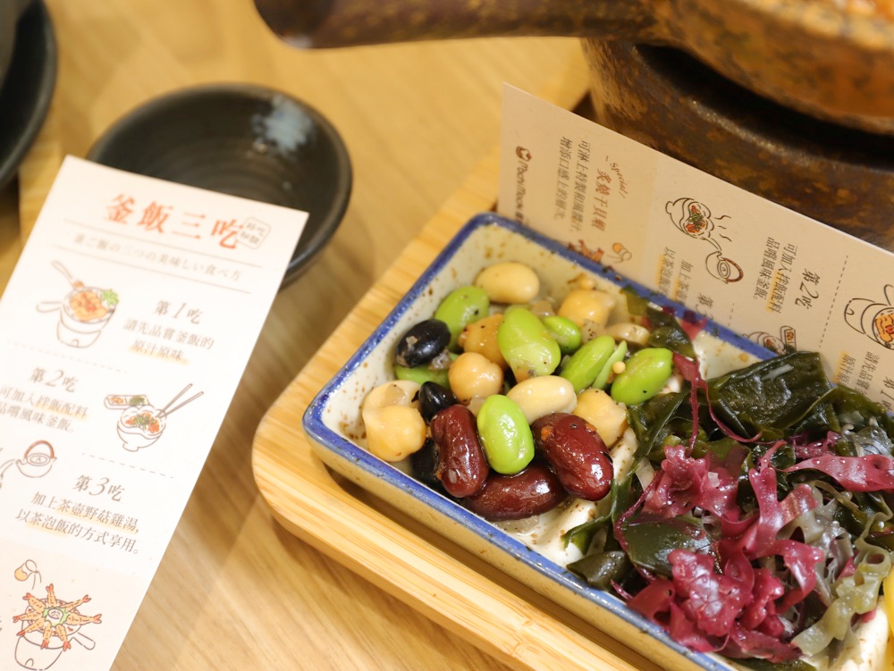 一飯三吃說明卡與豆類蔬菜配菜