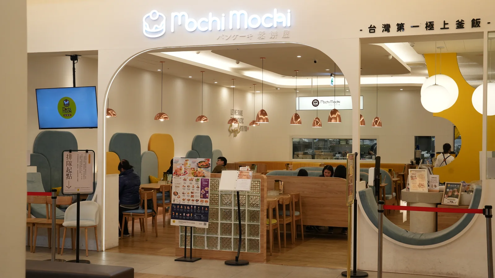 Mochi Mochi 台南三井店入口
