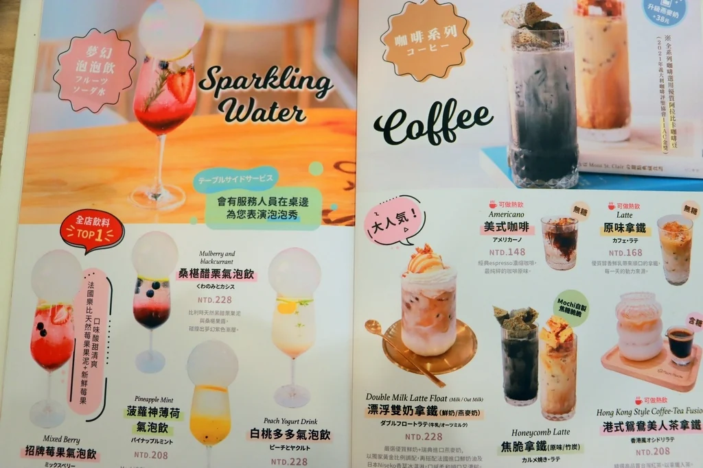 Mochi Mochi 氣泡飲與咖啡菜單