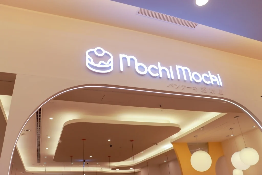 Mochi Mochi 台南三井店招牌