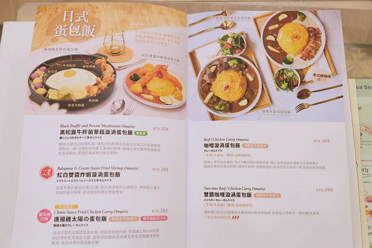 Mochi Mochi 漢堡排與義大利麵菜單