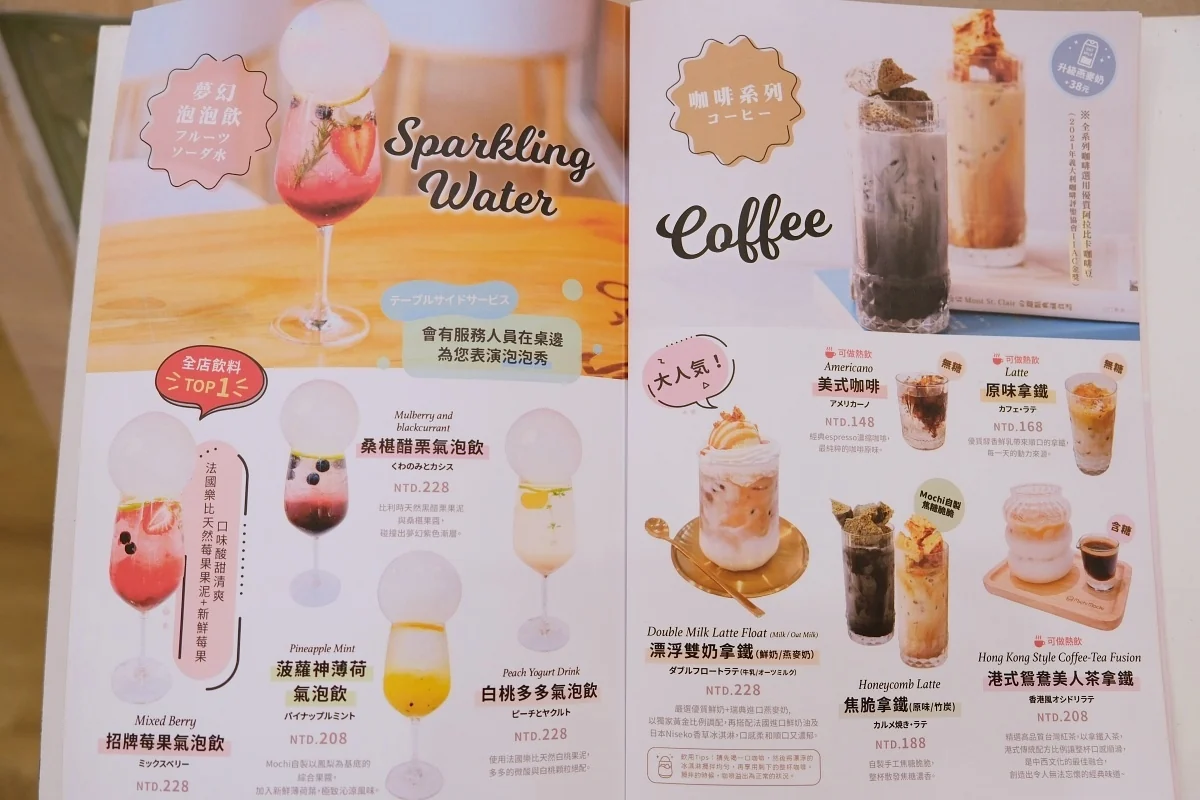 Mochi Mochi 氣泡水與咖啡菜單