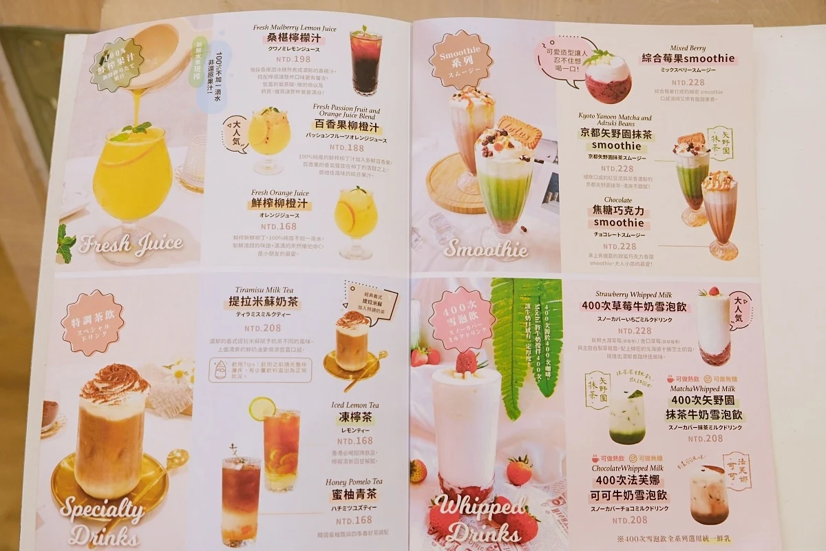 Mochi Mochi 飲品與甜點菜單