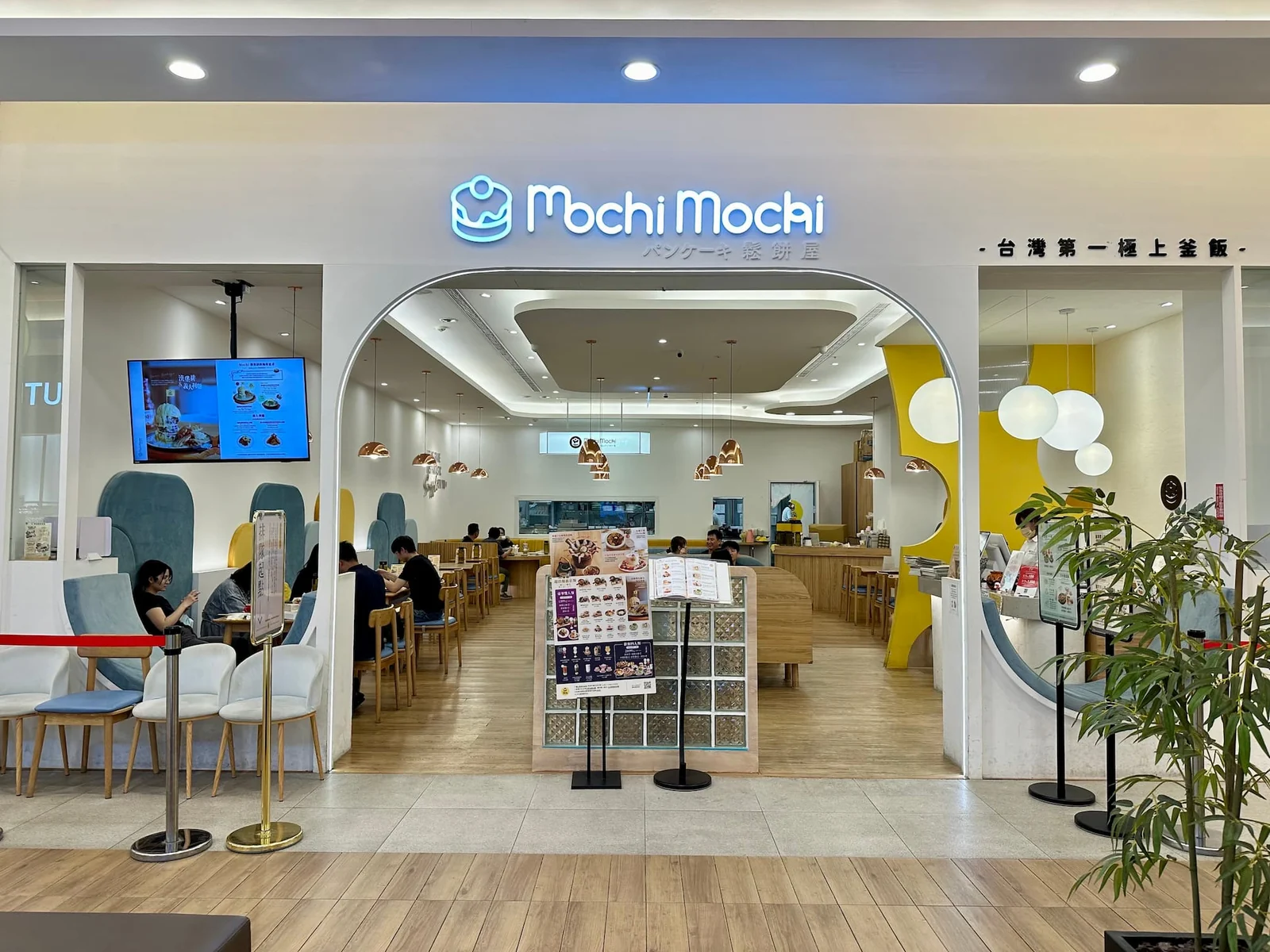 Mochi Mochi 台南三井店入口
