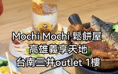 台南晚餐新選擇！晚餐不知道什麼就吃這家夢幻餐廳！