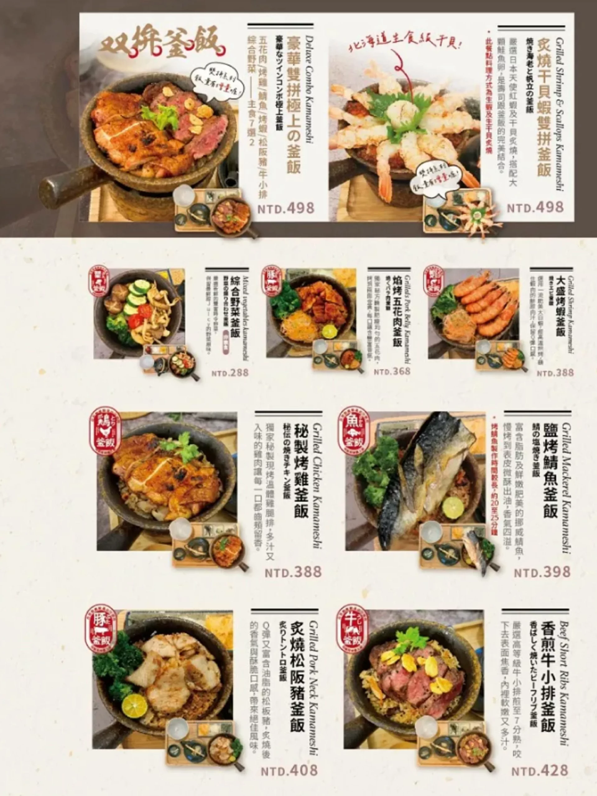 Mochi Mochi 高雄義享店菜單