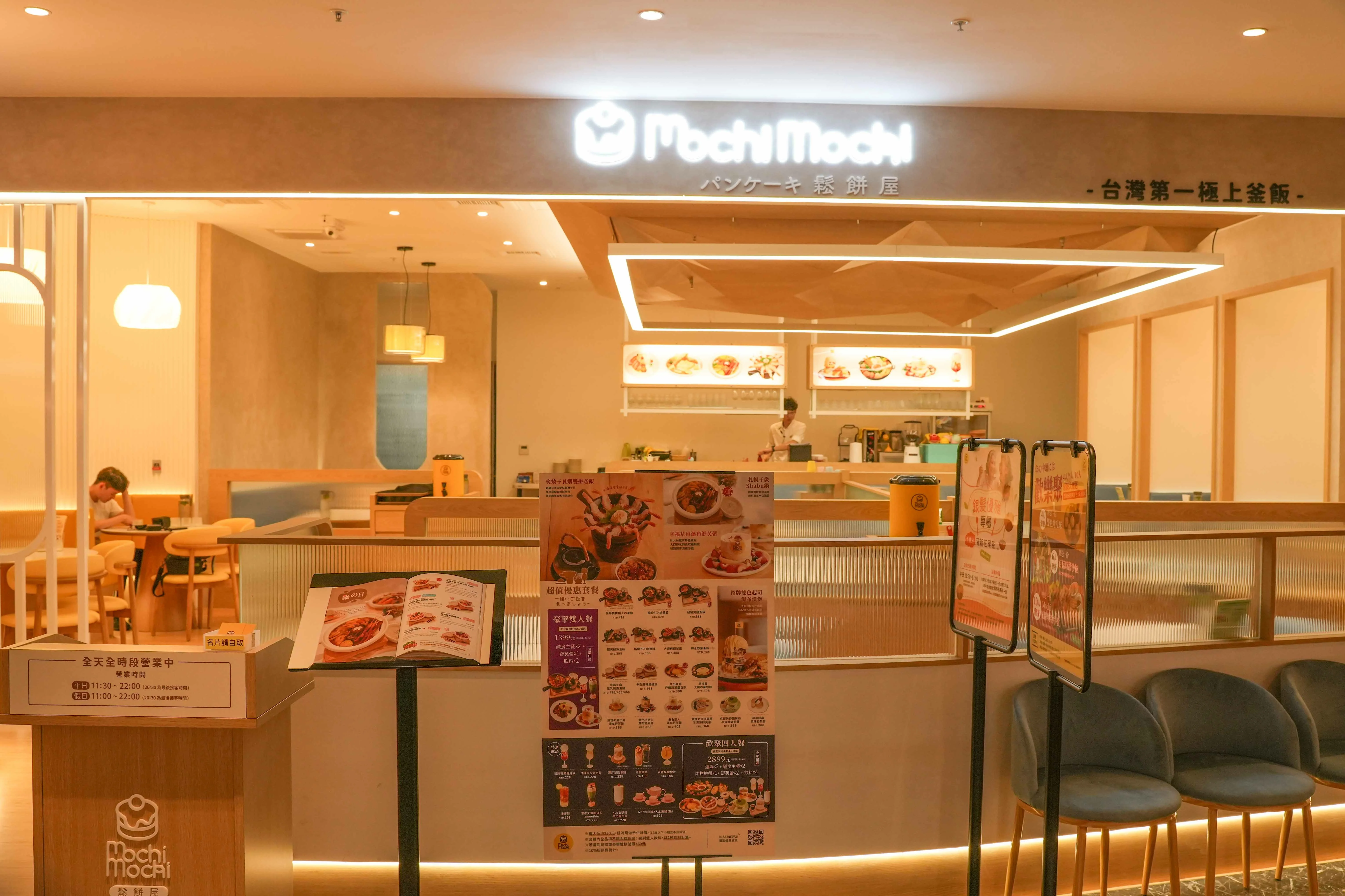 Mochi Mochi 高雄義享天地店入口