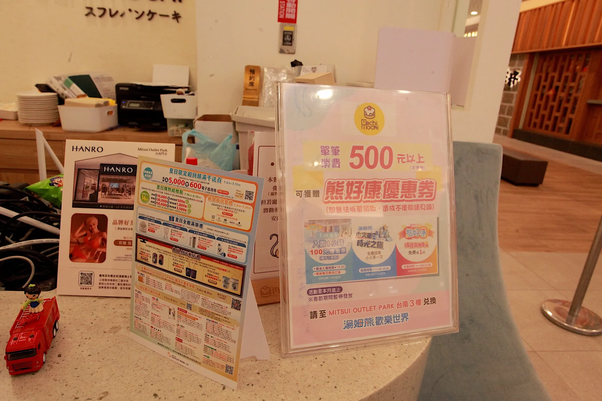 台南三井店集點活動立牌