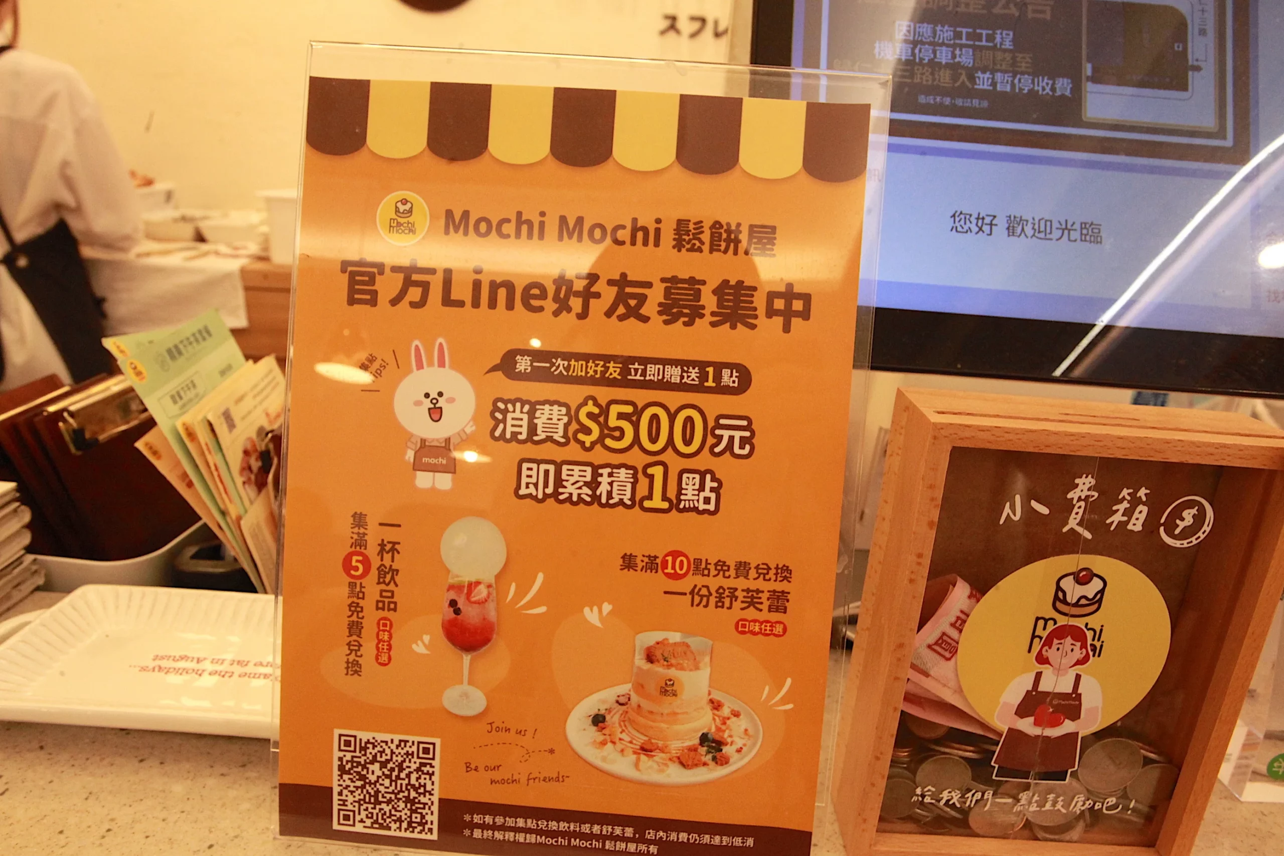 台南三井店 LINE 與套餐活動資訊