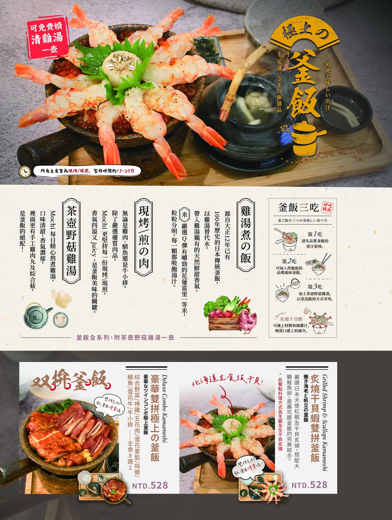 Mochi Mochi 台南三井 Outlet 店 2026 菜單預覽