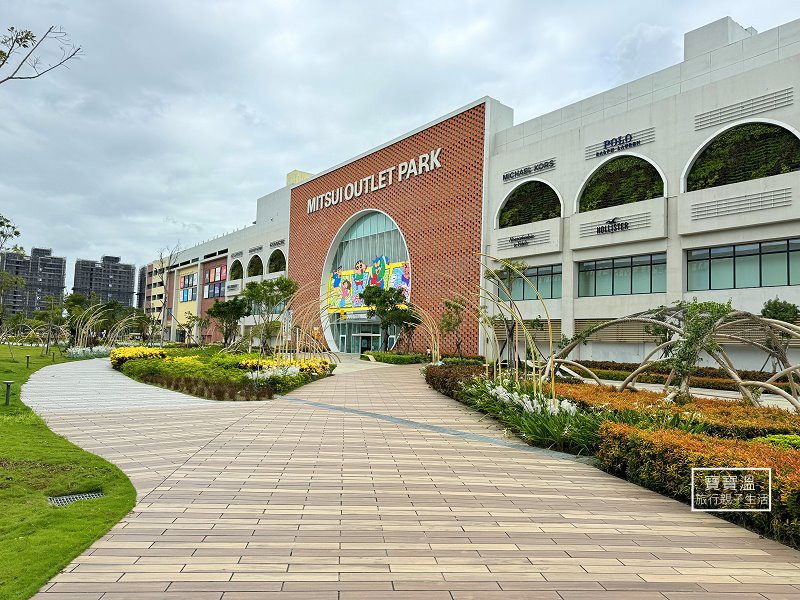 MITSUI OUTLET PARK 台南入口與戶外步道
